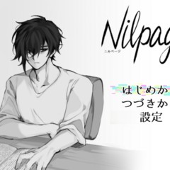 Nilpageのスクリーンショット