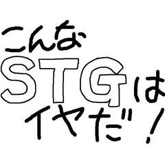 こんなSTGはイヤだのスクリーンショット