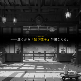 短いOPですぐにゲームが始まる。