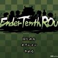 MEander Tenth ROuteのイメージ