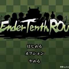 MEander Tenth ROuteのスクリーンショット