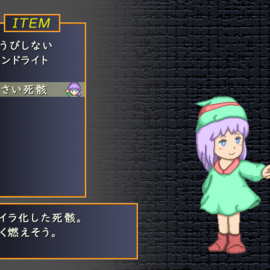リプルとメニュー画面