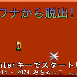 タイトル画面
