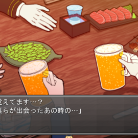 物語の最初