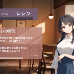 パンセポンサー・レレンのスクリーンショット