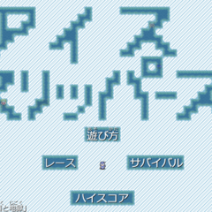 アイス・スリッパーズのスクリーンショット