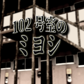 タイトル