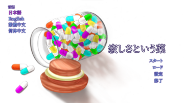 タイトル