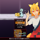 シンプルでオーソドックスなターン制RPGです。