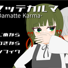 タイトル画面です