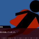 このゲーム唯一のグロ描写