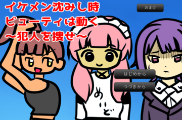 タイトル画面です