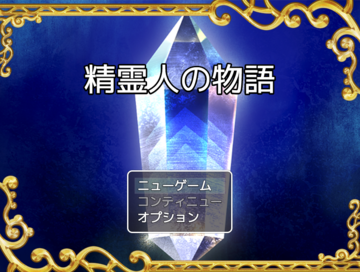 タイトル画面