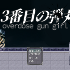 13番目の弾丸 -overdose gun girl-のスクリーンショット