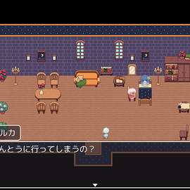 親友のヨルカに旅に出ることを止められる。