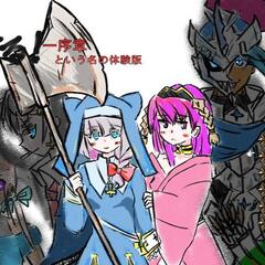 ネコが斬る-序章という名の体験版のスクリーンショット