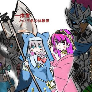 ネコが斬る-序章という名の体験版のイメージ