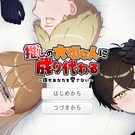 タイトル画面