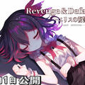 Revenge＆Defaultのイメージ