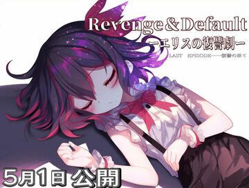 5月公開予告画像