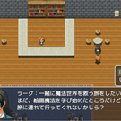 ゲーム画面：旅の仲間「ラーグ」