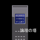 タイトル画面