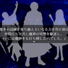物語のキーとなる勇者伝説