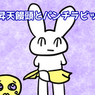 大胆なウサギの姿が拝めるタイトル。