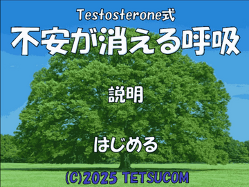 タイトル画面