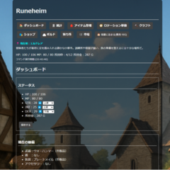 Runeheimのスクリーンショット