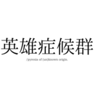 【タイトル画面】