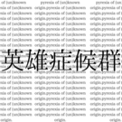 【　　　】