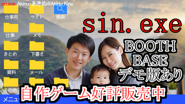 有料版は選択肢が4つ＋デモ版 