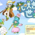 花咲きの世界のイメージ