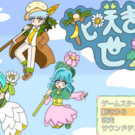タイトル画面。ロゴは手描き。