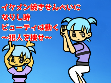 タイトルです（謎ポーズ）