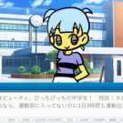 ゲーム画面です