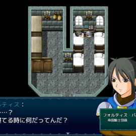 主人公フォルティス・パラディア