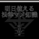 タイトル