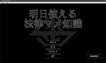タイトル