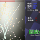 プレイ画面１