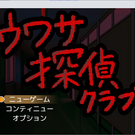 タイトル画面です