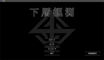 タイトル