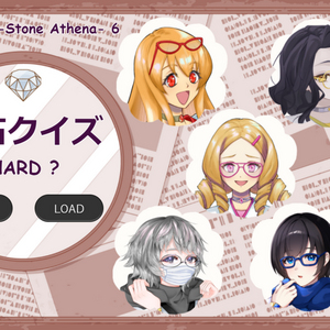 宝石クイズ　HARD？のイメージ