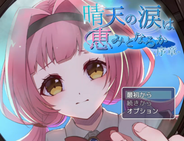 タイトル画面