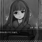 冒頭シーン