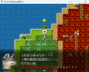 ダッスツだらぎょんぢまだう！のイメージ