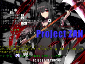 ProjectZANのイメージ