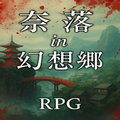 奈落in幻想郷のイメージ
