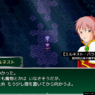 主人公エルネスト